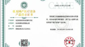 喜報(bào)｜安譽(yù)科技兩款產(chǎn)品獲評(píng)“優(yōu)秀國(guó)產(chǎn)醫(yī)療設(shè)備”